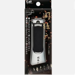 Kai Beauty Nail Clippers  Quality & Engineered in Japan NWT